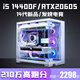 Colorful Core i5 13600K/RTX5060/5050 desktop computer i5 14400F+RTX3060/3050 game console office design e-sports live broadcast assembly package four i5 14400F+RTX3050