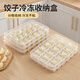 Home KATEI STORY Japanese Dumpling Box Refrigerator Storage Box Food Grade Compartment Wonton Storage Box Dumpling Storage Box Quick Frozen Dumpling Box Transparent 3 Layers 3 Covers 18 Compartments per Layer