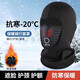 Winter protection artifact, cycling warm hood, motorcycle windproof full face mask, antifreeze woolen hat, warm plus fleece mask, black, 1 pack (opp bag)