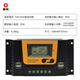 Jingbiao PWM solar photovoltaic panel charge controller fully automatic universal intelligent lead-acid colloidal lithium battery charger 12V24V10A 20A 12V/24V