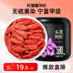 Qilixiang Goji Ningxia première récolte grosses particules imbibées d'eau, de thé et de vin matières premières fruits de petite et moyenne taille Goji rouge Ningxia 250g 580 capsules/50g