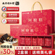 Nanjing Tongrentang donkey-hide gelatin cake 2 boxes of donkey-hide gelatin 30% replenishing qi and blood donga gift box new year gift box for elders new year's day gift box