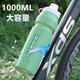 Xide Sheng applicable legendary series 500plus700/800 mountain bike water bottle sports water cup equipment 1000ml black water bottle + black aluminum alloy water bottle holder + tools