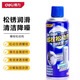 (deli)DL-LS400X Bolzenlösemittel, Rostschutzmittel für Tür- und Fensterscharniere, Rostentferner für Hardware-Werkzeuge, Mehrzweck-Schnellreinigungsmittel 450 ml