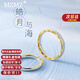MZMZ Haoyue and Sea Platinum Couple Ring PT950 Platinum Pairing Rings Wedding Valentine's Day Birthday Gift for Girlfriend and Wife Light Luxury Style - Live Pairing Rings Local Warehouse/Next Day Delivery