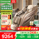 Westinghouse CE certified S570 household smart electric massage chair full body massager shoulder, neck, waist and back kneading fully automatic space capsule sofa 2025 top ten massage chair brands latte color new colors on the market, versatile for home use