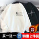 秋冬季加绒加厚卫衣男ins潮宽松男女学生保暖圆领长袖上衣外套1/2 草书字母白+小耿鬼黑 加绒 【2件装AA】 XL 建议 120-140斤