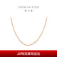 Chow Tai Fook simple 18K rose gold necklace plain chain 40cm E128686