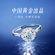 Central Chuang Fashion Chinese Gold Moissanite Ring Diamond Ring Proposal Ring Women's One Carat 1 Carat Moissanite Women's Ring
