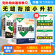 
20.25 million high school entrance examination junior high school English listening special training for grades 897 English listening combination cloze reading comprehension vocabulary grammar teaching junior high school first 23 first and second volume listening full set of Wanwei education 8th grade cloze/reading [basic version] 25th edition nationwide