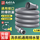 Xizhou Yeyu Washing Machine Drainage Pipe Extension Pipe Water Outlet Hose Extension Fully Automatic Drum Impeller with Clamp 1.5m Universal Water Outlet Pipe Suitable for Haier Little Swan Midea, etc.