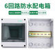 Pupan HT-6 loop box, distribution box outdoor air box waterproof switch cover household plastic panel HT6 bit 50 pieces