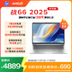 惠普（HP）战66 14英寸2025轻薄笔记本电脑 标压锐龙7 H 255 32G 1T 2.5K屏  1年上门【国家补贴】
