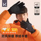 Keep gloves for riding, touch screen, warm, autumn and winter skiing, windproof, anti-slip, electric vehicle, motorcycle driving, thickened