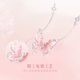 GLTEN Pink Crystal Butterfly Silver Necklace for Women 2025 New Pendant Birthday Gift for Women Light Luxury Niche Gift for Girlfriend and Wife