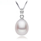 Century-old Fenxiang natural freshwater pearl rice-shaped drop-shaped pearl necklace S925 silver chain pendant gift for girlfriend 9-10MM white (including silver chain)