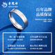 Lao Fengxiang PT950 platinum ring ring for men and women, new ring, Mid-Autumn Festival birthday gift for girlfriend and wife, love line, ring No. 11, about 4g