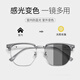 Jincheng Coconut Gray Ultralight Pure Titanium Half Frame Myopia Glasses Frame Anti-Blue Light Color Change Men's Big Face With Eyes Can Be Matched Glacier Coconut Gray [Exquisite Gift Box] 0 Degree Anti-Blue Light Lens