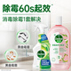 Sterilization and mildew removal cleaning combination pack Dettol fragrance natural disinfectant 1L + mildew removal spray 500ml