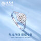 Lao Fengxiang pt950 platinum ring 2025 new style female baby's breath open ring engagement ring birthday gift for girlfriend baby's breath platinum ring about 2.4g