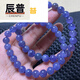 Chenpu Tanzanite Bracelet Women's Heart of the Ocean Purple Blue Water Tanzanian Treasure Single Circle Bracelet Jewelry Gift N63 About 7.5-7.8mm