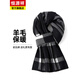 Hengyuanxiang plaid wool scarf men's black 2025 new autumn and winter scarf men's scarf high-end versatile WJ005-221 white and black