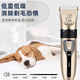 Pet shaver, cat and dog shaving, pet hair clipper, electric clipper, hair clipper, dog hair clipper, grooming tool, pet clipper