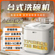 Dierou countertop dishwasher, manual water addition, installation-free, small size dishwasher, mini disinfection and drying all-in-one, automatic water addition, high temperature cooking/automatic slag discharge