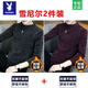 Playboy buy one get one free chenille plus velvet warm round neck long-sleeved sweater winter printed casual men's wear 1/2 2 pieces of chenille solid gray + solid black plus velvet XL 175 (130-145Jin Jin is equal to 0.5 kg)