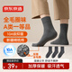 Jing Tokyo socks men's autumn and winter socks full terry thickened warm mid-length 10A antibacterial combed cotton socks