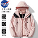 NASA MARVEL Jacket Men's Autumn and Winter Jacket Three-in-One Top Hooded Couple Style Windproof Men's Clothing Gray L