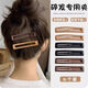 Liu Yifei's same style black frosted hair clip for women's broken hair, bangs clip, forehead side bb clip hair clip headdress, black 6-piece set