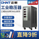 Chint three-phase voltage stabilizer TNS1 series 380V industrial high-power fully automatic AC power supply 15 20 45kw TNS1 (SVC)-3