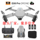 E88 drone 8K long endurance high-definition aerial photography quadcopter aircraft model children's remote control aircraft toy E99D gray dual camera (light version single battery version (one body battery