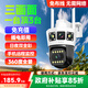 Police 4G camera three-screen indoor outdoor lifetime recharge-free traffic without plugging in network cable mobile phone remote monitor home 360-degree panoramic view with night vision tracking
