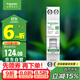 施耐德电气空开带漏电保护断路器1P+N C20A(占一位) 空气开关带漏保R9D45620