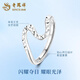 Lao Fengxiang throbbing ring female pt950 platinum ring new Valentine's Day birthday gift gift for girlfriend throbbing platinum ring about 3.1g