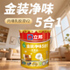 立邦金装净味五合一内墙乳胶漆竹炭抗菌防霉5合1内墙面漆 18L【白漆】