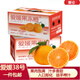 京地达四川爱媛38号果冻橙水果净重5斤超大果6-9粒源头直发包邮