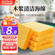 Baijiahaoshi sponge rag, scouring pad, cleaning dishcloth, non-stick oil, dishwashing kitchen dishwashing decontamination sponge block, 5 pieces