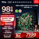 TCL TV 98T6L 98-inch QD-Mini LED Vientiane Partition Quantum Dot Colorful XDR DeepSeek AI 98/100-inch TV National Subsidy
