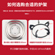 Pu Pai gas stove bracket embedded stove rack 18.5cm gas stove stove shelf anti-slip bracket pot rack accessories thickened round five-claw rack
