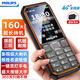 Philips (PHILIPS) E6510 4G full network mobile phone for the elderly, super long standby, large battery, large screen, loud and large characters, smart straight board button, three-proof, student special function phone for the elderly, Starry Sky Black