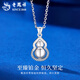 Lao Fengxiang pt950 platinum necklace for women, platinum Fulu gourd pendant, rotatable Valentine's Day birthday gift for girlfriend, platinum Fulu transfer pendant, about 3g, free silver chain + brand gift box