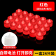 Yusenyi LED electronic candle heart-shaped lotus lotus lantern red lantern red light New Year Spring Festival Lantern Festival round lamp shell electronic candle red shell red light 24 pcs