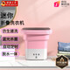 Xiaomi Baby Folding Mini Laundry Cup Fully Automatic Laundry Blu-ray Student Dormitory Special Washing and Dehydration Integrated Underwear and Socks 6L Sakura Powder Standard Blu-ray + Washing and Dehydration + Automatic Timing