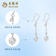 Lao Fengxiang PT950 platinum crushed ice ice bead earrings for women new Valentine's Day birthday gift for girlfriend and wife Platinum crushed ice ice bead earrings about 2.3g
