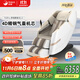 Rongkang T50pro smart massage chair 4D movement multi-functional full body space capsule home massage sofa new product launch Moonlight Apricot-4D stainless steel air bag movement