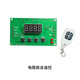 Remote control DC motor speed regulation forward and reverse controller board 12V24V cycle inching self-locking delay bit YF-8 signal version