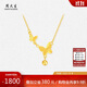 Zhou Taisheng 18K gold necklace female butterfly set chain Aurora butterfly necklace birthday gift for girlfriend and mother, about 1.6g